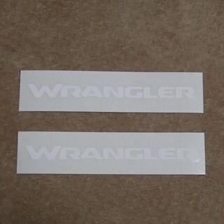 WRANGLER ステッカー ホワイト W:300mm 2枚 ラングラー(車外アクセサリ)