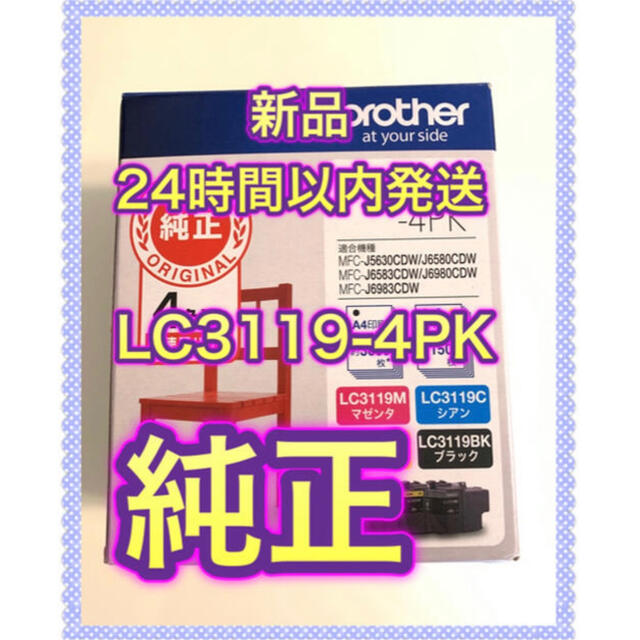 LC3119-4PK 純正インクカートリッジ brother