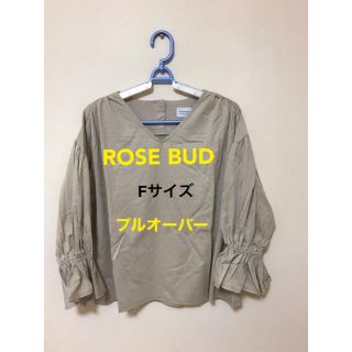 ローズバッド(ROSE BUD)のROSE BUD プルオーバー　Fサイズ　未使用品(カットソー(長袖/七分))