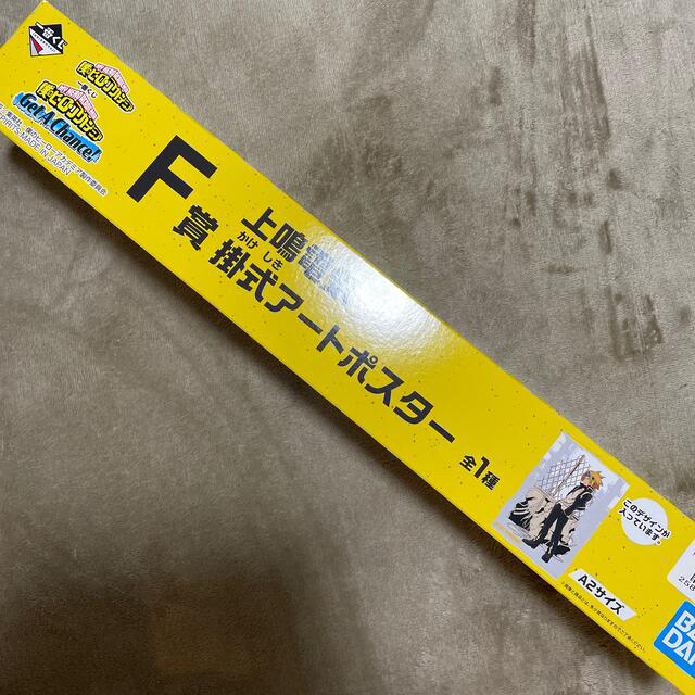 ヒロアカ　一番くじ　F賞　掛式アートポスター　クリアファイル　アクスタ　上鳴電気 エンタメ/ホビーのおもちゃ/ぬいぐるみ(キャラクターグッズ)の商品写真