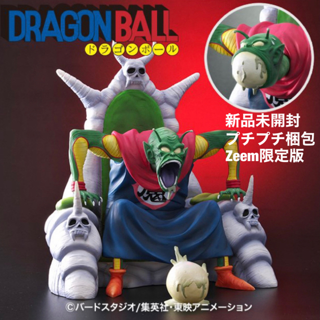 ドラゴンボールアライズ　ピッコロ大魔王ver B ジーマ限定特典付