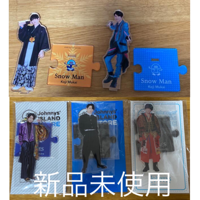 奇跡の再販 向井康二 松村北斗 アクリルスタンドセット 新しい到着 Www Bwb Adv Br 奇跡の再販 向井康二 松村北斗 アクリルスタンドセット 新しい到着 Www Bwb Adv Br