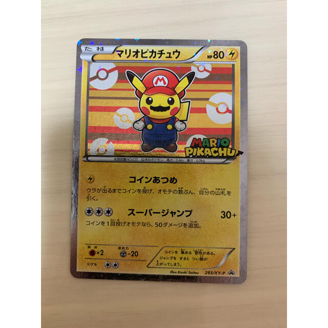 トレーディングカードショップ購入品　本物　マリオ　ピカチュウ　ポケモンカード