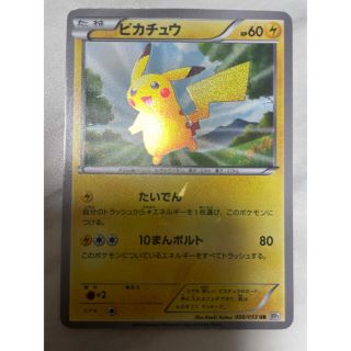 ポケモン(ポケモン)のポケモンカード　ピカチュウ　UR(シングルカード)