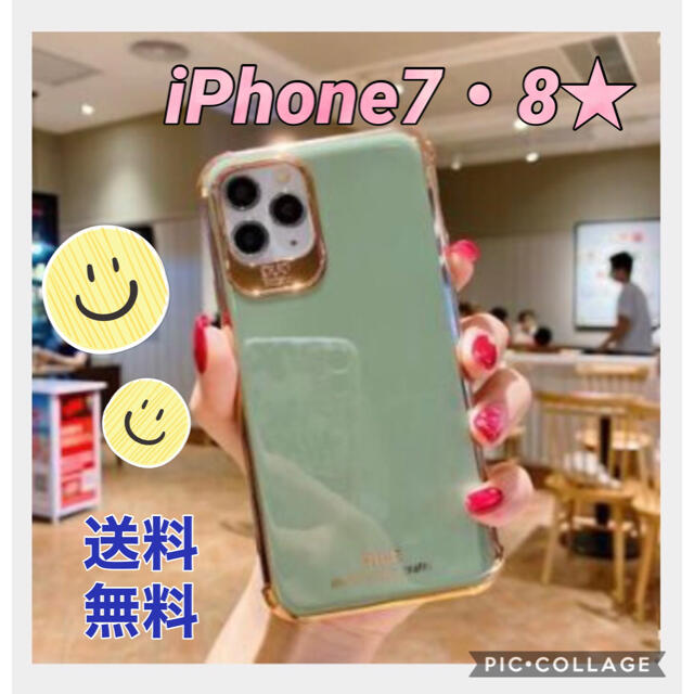 iPhone★ケース カバー iPhone7 iPhone8 ライトグリーン スマホ/家電/カメラのスマホアクセサリー(iPhoneケース)の商品写真