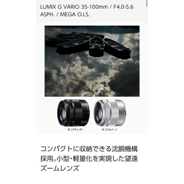 LUMIX G VARIO 35-100mm H-FS35100 望遠ズーム | wic-capital.net
