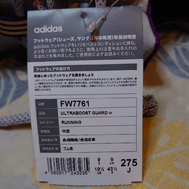 adidas 新品50%off アディダス ウルトラブースト トレールラン 27.5cmの通販 by くま's shop｜アディダスならラクマ