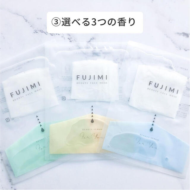 FUJIMI パーソナライズフェイスマスク コスメ/美容のスキンケア/基礎化粧品(パック/フェイスマスク)の商品写真