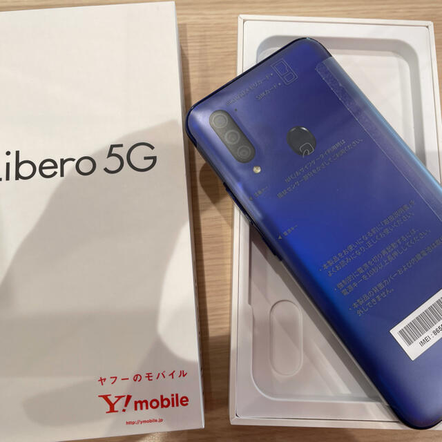 Libero  5G ブルー