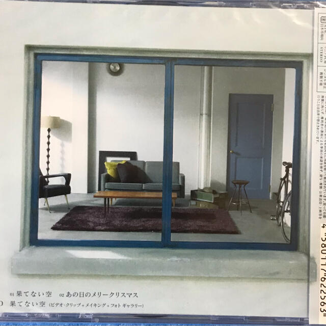 嵐(アラシ)の嵐　ARASHI　果てない空　 初回限定盤 新品未開封 エンタメ/ホビーのCD(ポップス/ロック(邦楽))の商品写真