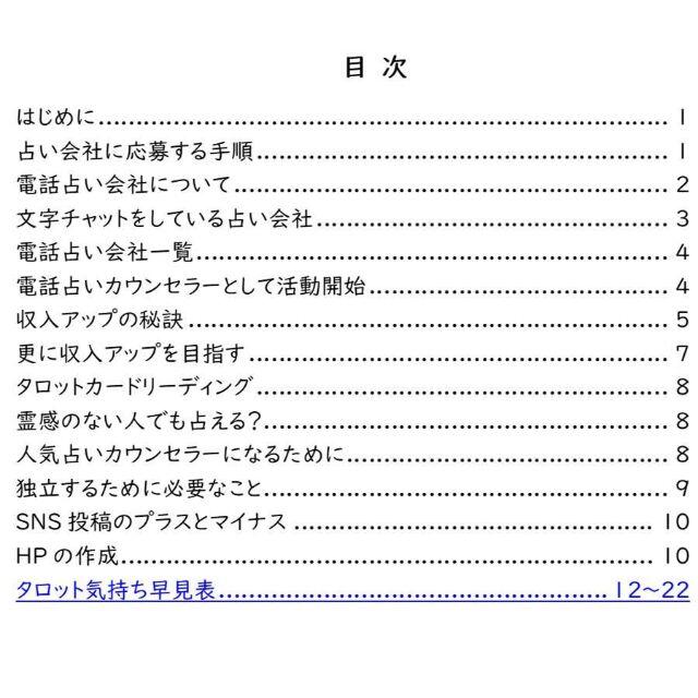 在宅ワーク 通信教材 月収30万以上 安心のスキル習得 ㊙解説書１冊＋個人指導付 エンタメ/ホビーの本(資格/検定)の商品写真