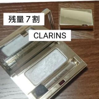 クラランス(CLARINS)の【残量７割】クラランス☆アイシャドウ01(アイシャドウ)