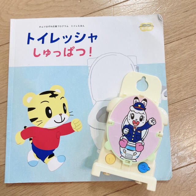 トイレッシャ　しまじろう キッズ/ベビー/マタニティのおもちゃ(知育玩具)の商品写真