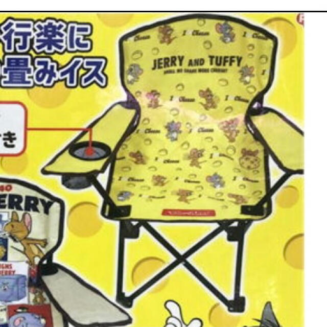 トムとジェリー アウトドアチェア ver.2 イエロー