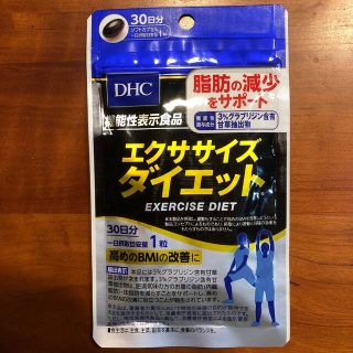 ディーエイチシー(DHC)のエクササイズダイエット(ダイエット食品)