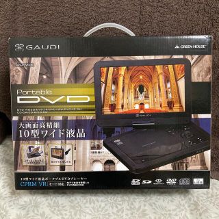 DVDポータブルプレーヤー(DVDプレーヤー)