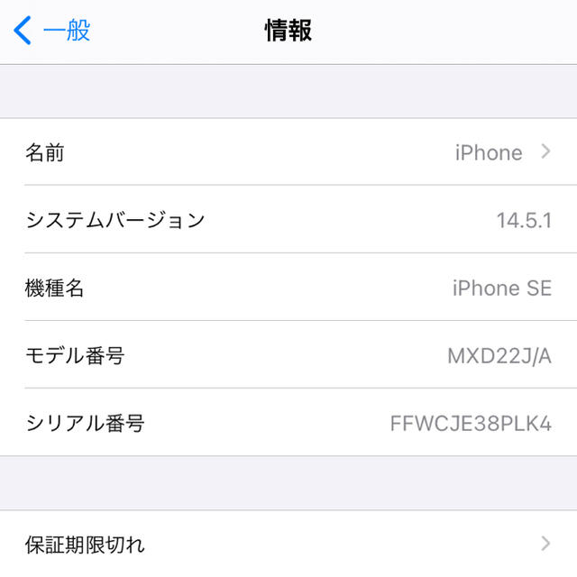 iPhone(アイフォーン)のiPhone SE2 128GB レッド 良品 SIMフリー スマホ/家電/カメラのスマートフォン/携帯電話(スマートフォン本体)の商品写真