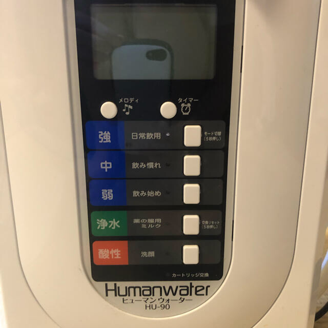 OSG ヒューマンウォーター HU-90 水素水生成器 浄水器 OSG ヒューマンウォーター HU-90 水素水生成器 浄水器