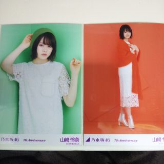 ノギザカフォーティーシックス(乃木坂46)の乃木坂46 生写真山崎怜奈7th Anniversary セミコンプ(アイドルグッズ)