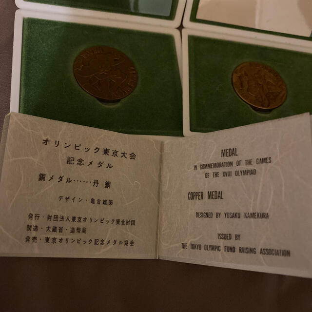 1964東京オリンピック　銅メダル2セット他 エンタメ/ホビーの美術品/アンティーク(貨幣)の商品写真