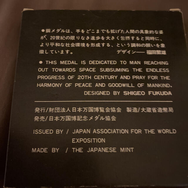 1964東京オリンピック　銅メダル2セット他 エンタメ/ホビーの美術品/アンティーク(貨幣)の商品写真