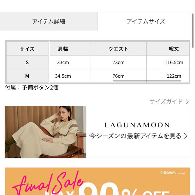 LagunaMoon(ラグナムーン)の新品未使用タグ付き　　ラグナムーン レディースのワンピース(ロングワンピース/マキシワンピース)の商品写真