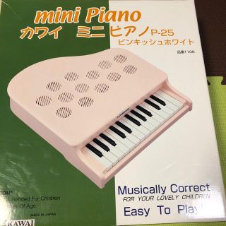 カワイ　ミニ　ピアノ　(楽器のおもちゃ)