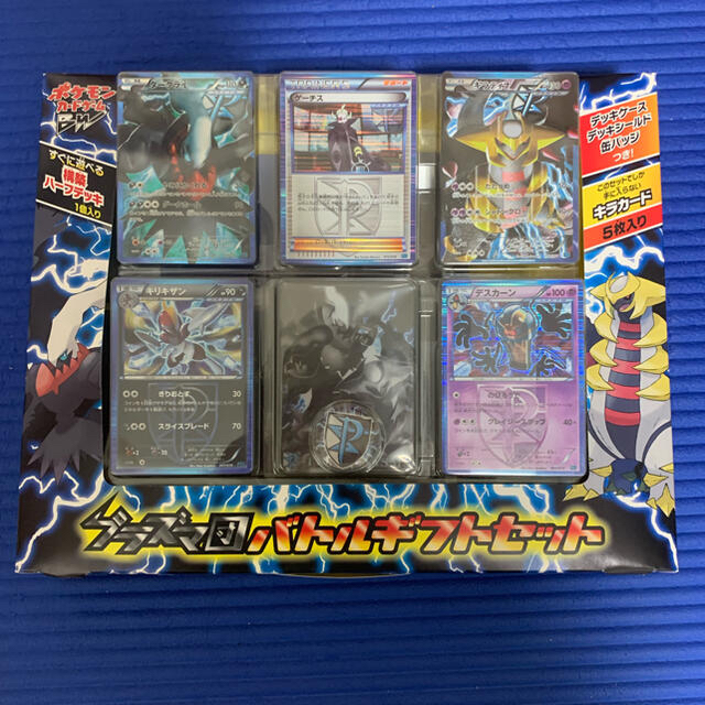 ポケモンカード　プラズマ団バトルギフトセット　新品