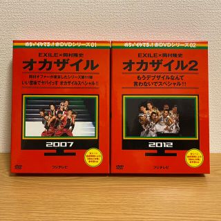 めちゃイケ　赤DVD第1巻　オカザイル DVD(舞台/ミュージカル)