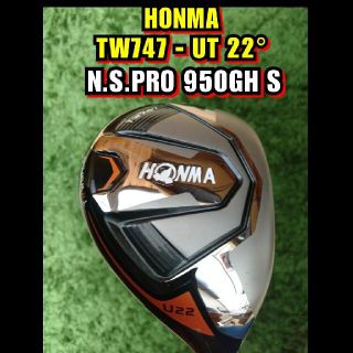 ホンマゴルフ(本間ゴルフ)のHONMA TW747 ユーティリティー U22° ツアーワールド(クラブ)