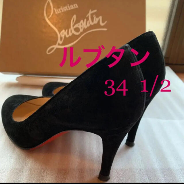 Christian Louboutin(クリスチャンルブタン)のミント様専用です❣️ ルプタン　パンプス　☆スゥエード黒☆サイズ34ハーフ☆ レディースの靴/シューズ(ハイヒール/パンプス)の商品写真