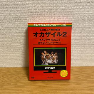 めちゃイケ　赤DVD第2巻　オカザイル2 DVD(舞台/ミュージカル)