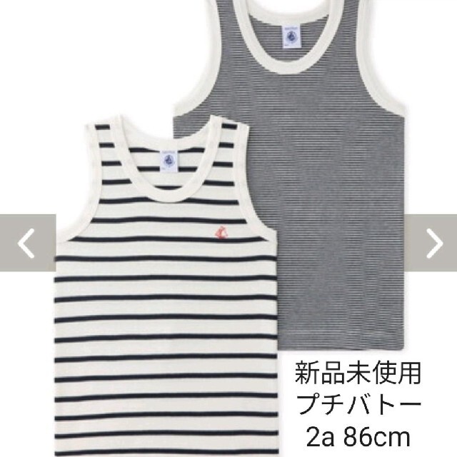 PETIT BATEAU(プチバトー)の新品未開封　プチバトー　タンクトップ　2a 86cm キッズ/ベビー/マタニティのベビー服(~85cm)(肌着/下着)の商品写真