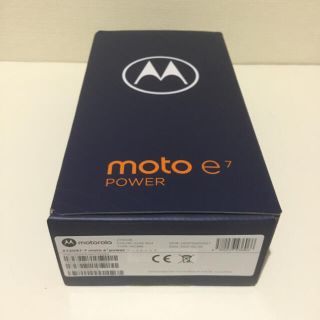 モトローラ(Motorola)の【新品未使用】モトローラmoto e7 POWER コーラルレッド(スマートフォン本体)