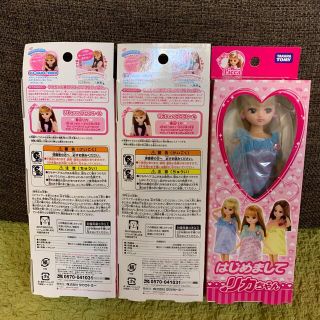 リカちゃん/HA-6 はじめましてリカちゃん 新品 検)タカラ/人形/絶版品