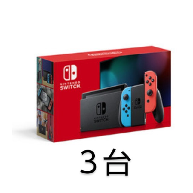 スイッチNintendo Switch 本体 ３台 「JOY-CON(L) ネオンブル