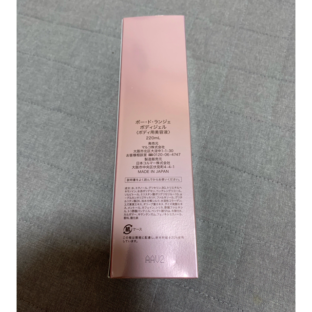MARUKO(マルコ)の☆SALE最終日☆マルコ ポードランジェ 3本セット コスメ/美容のボディケア(ボディローション/ミルク)の商品写真