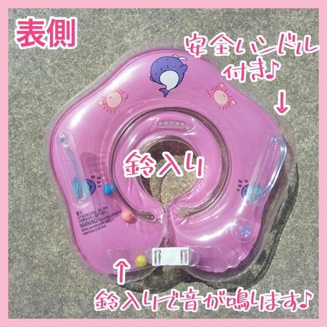 【ピンク】ベビー浮き輪 赤ちゃん浮き輪 リングネック お風呂 プール スイマーバ キッズ/ベビー/マタニティのおもちゃ(お風呂のおもちゃ)の商品写真