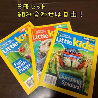 National Geographic Little Kids 格安3冊セット！(洋書)