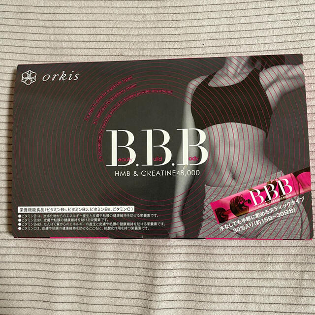 トリプルビー　BBB