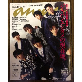 キスマイフットツー(Kis-My-Ft2)の【anan】ジャパンエンタメの現在地。(アート/エンタメ/ホビー)