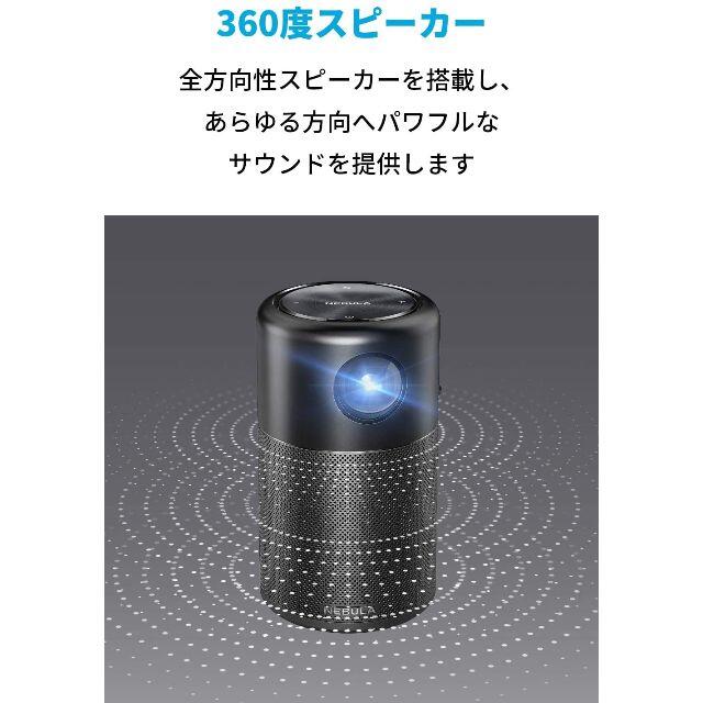 Anker アンカー Nebula Capsule モバイルプロジェクター