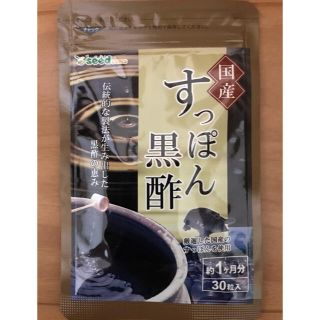 すっぽん黒酢 1ヶ月分(アミノ酸)