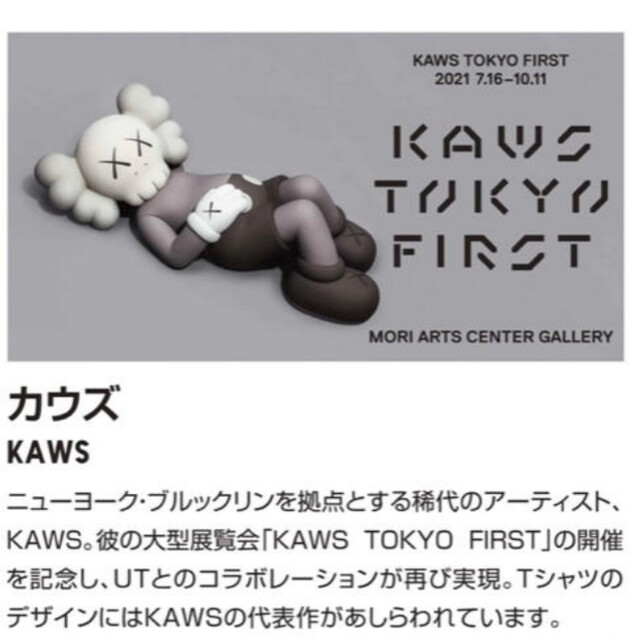 希少サイズ★4XL★UNIQLO KAWS カウズ　UT