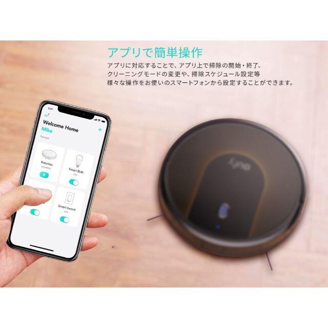 【新品】ロボット掃除機 Eufy RoboVac 30C by Anker 1