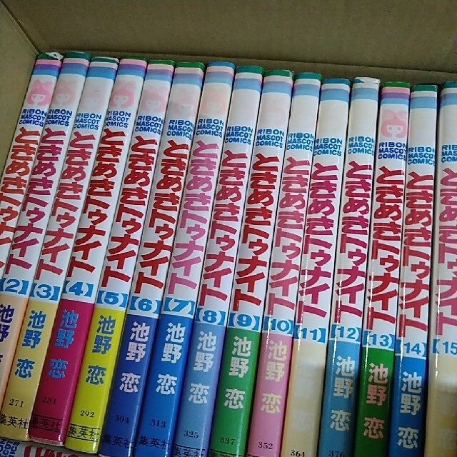ときめきトゥナイト 全巻セット 池野恋 漫画 りぼん 24時間限定 Ehire Co Za ときめきトゥナイト 全巻セット 池野恋 漫画 りぼん 24時間限定 Ehire Co Za