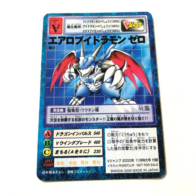 BANDAI - (163)デジモン カード エアロブイドラモン ゼロの通販 BANDAI - (163)デジモン カード エアロブイドラモン ゼロの通販