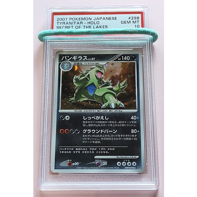 ポケモンカード バンギラス Www Bimakab Go Id