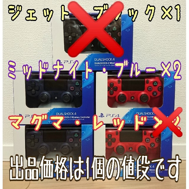 【クーポン13日まで】3個有り ワイヤレスコントローラー DUALSHOCK 4