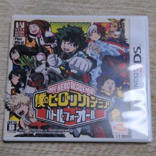 僕のヒーローアカデミア バトル・フォー・オール 初回封入特典の限定カード2枚付き(携帯用ゲームソフト)